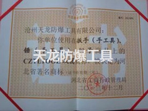 著名商标