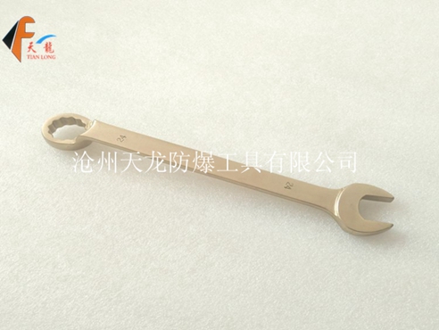 防爆高颈两用扳手