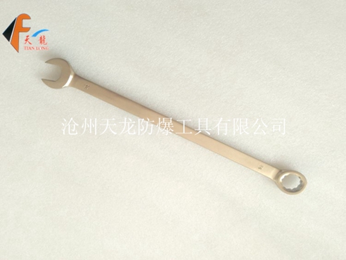 防爆加长两用扳手