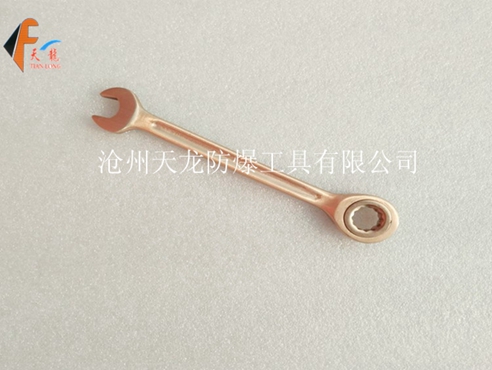 防爆棘轮两用扳手