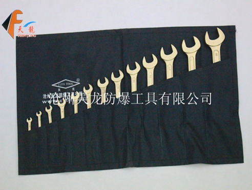 防爆双头呆扳手套装