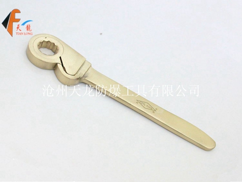 防爆欧式棘轮扳手
