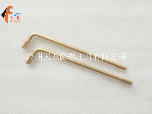 防爆加长内六角扳手