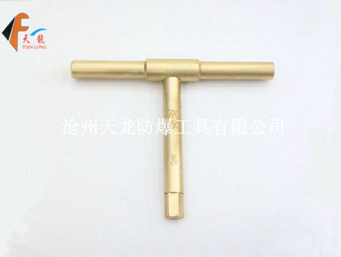 防爆T型内六角扳手