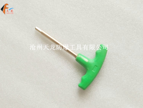 防爆T型塑柄内六角扳手