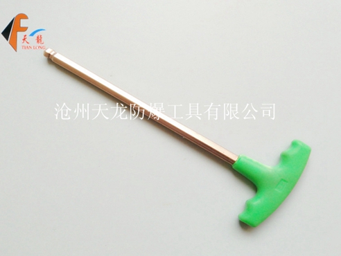 防爆T型塑柄球头内六角扳手