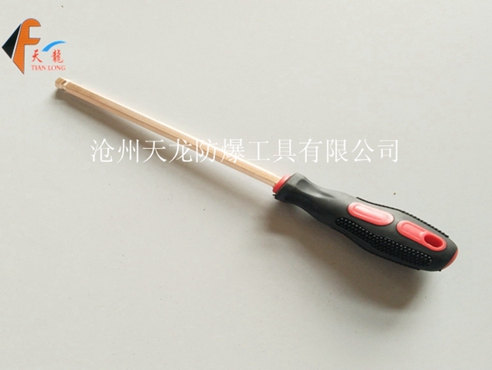 防爆球头六角螺丝刀