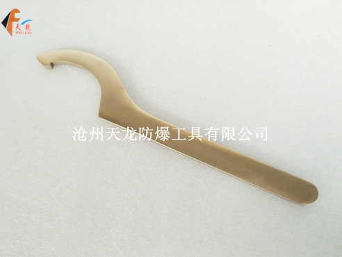 防爆勾扳手