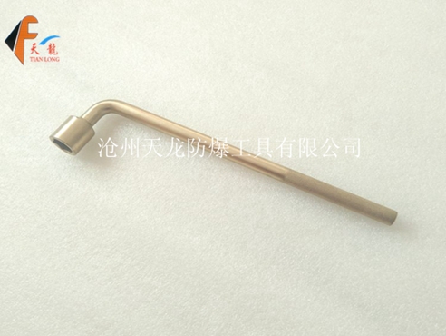 防爆L型套筒扳手