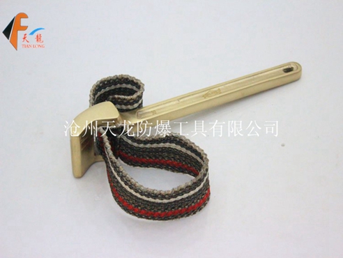 防爆皮带扳手 