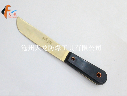 防爆削皮刀