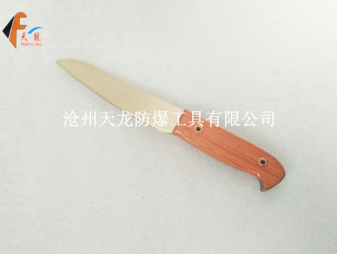 防爆木柄水手刀