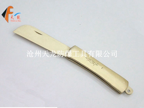 防爆电工刀