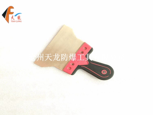 防爆地板刮刀