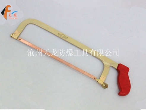 防爆锯弓子 