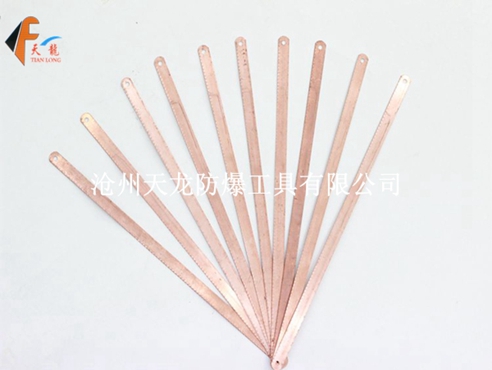 防爆锯条 
