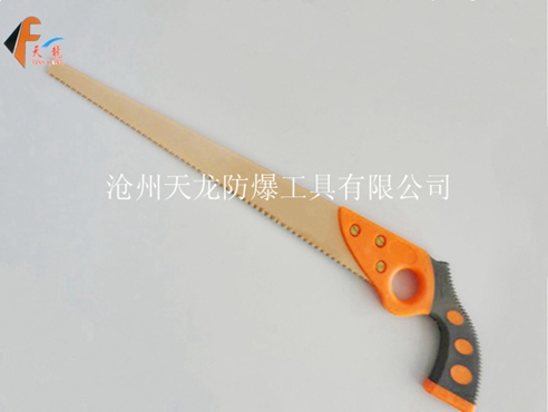 防爆鸡尾锯 