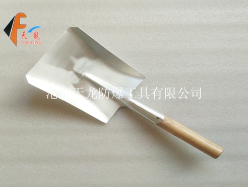 防爆小铝方锨