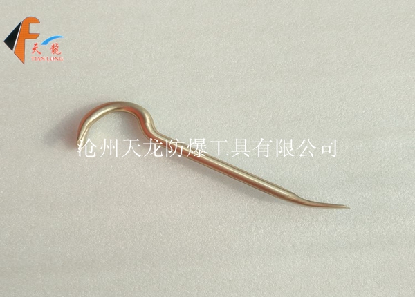 防爆勾型羊角起钉器