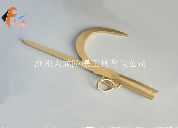 防爆消防钩