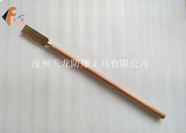 防爆长柄除锈铲