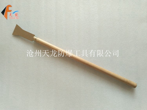 防爆长柄除锈铲