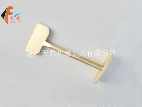 防爆刮铲