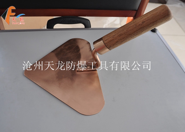 防爆大铲